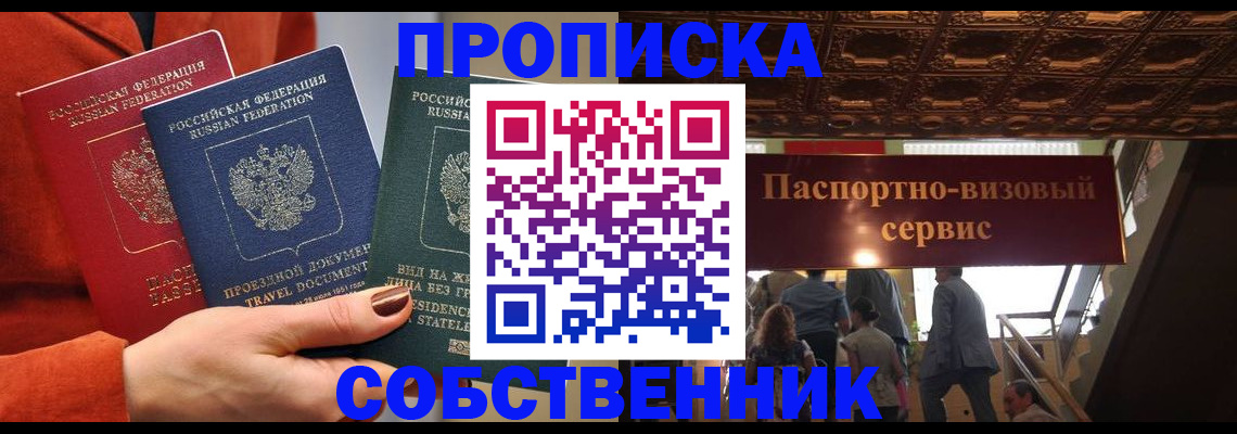 временная регистрация в квартире в Гаврилов-Яме