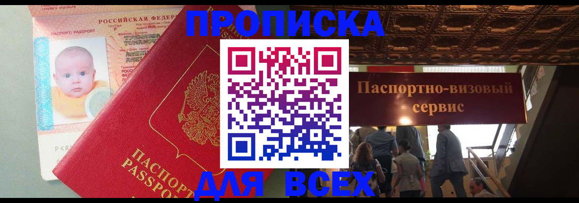 временная регистрация недорого в Гаврилов-Яме