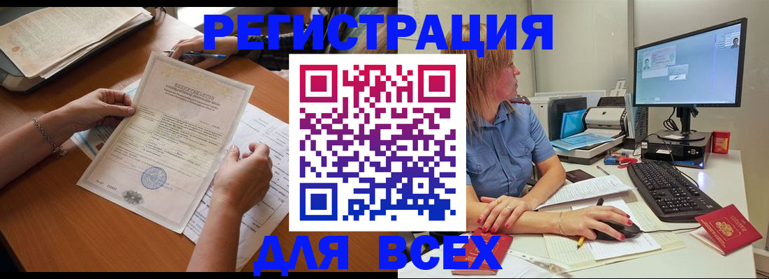 временная регистрация купить в Гаврилов-Яме