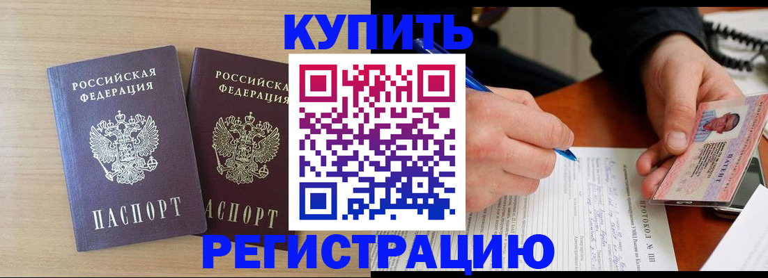 временная регистрация гарантия в Гаврилов-Яме