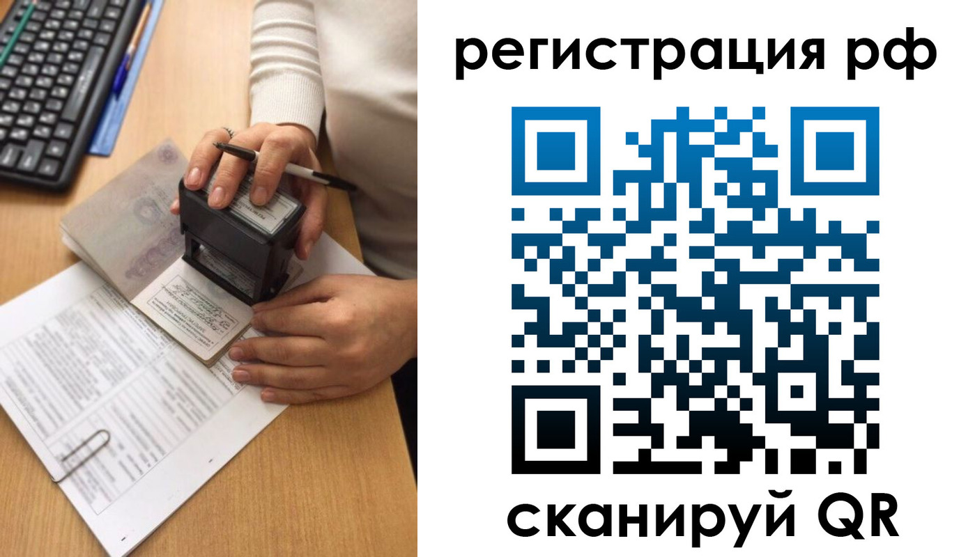 прописка от собственника в Гаврилов-Яме