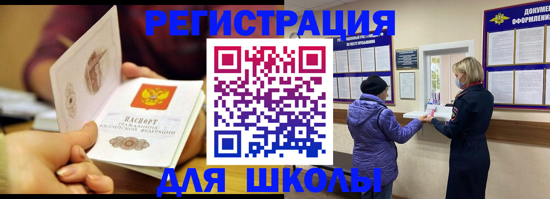 временная регистрация 2025 в Гаврилов-Яме