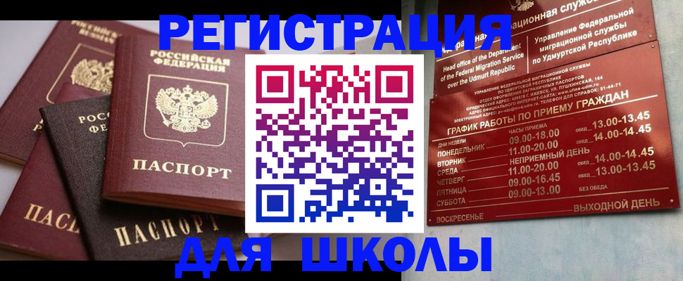 временная прописка в Гаврилов-Яме
