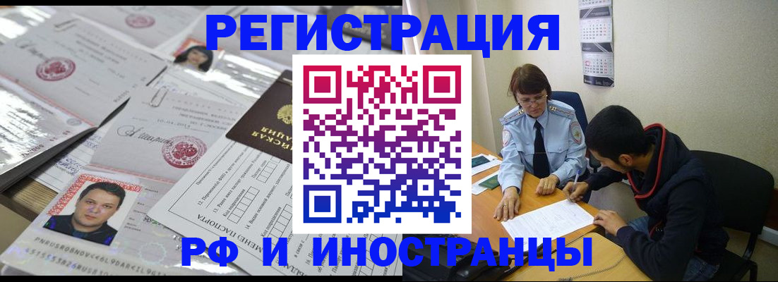 прописка гарантия в Гаврилов-Яме