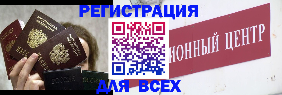 прописка для кредита в Гаврилов-Яме