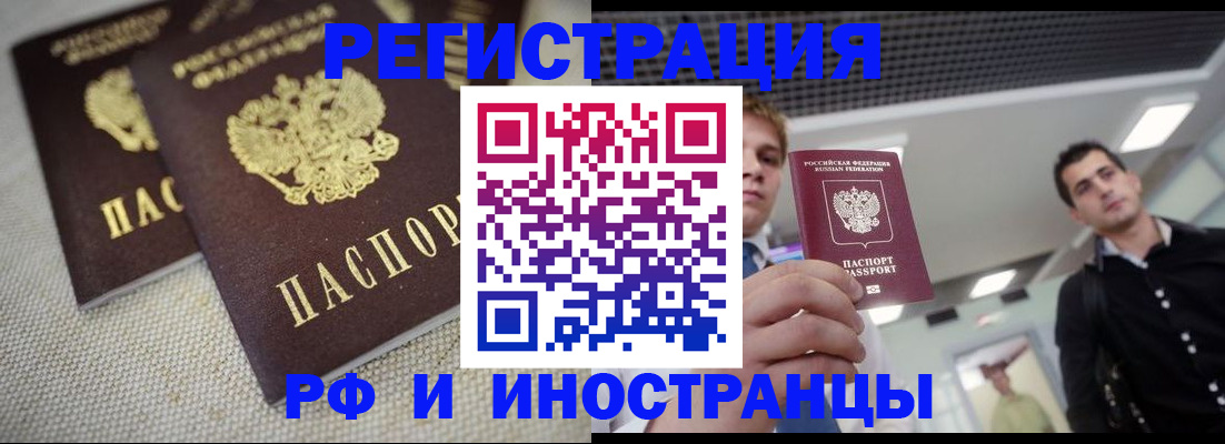 временная регистрация 2025 в Гаврилов-Яме