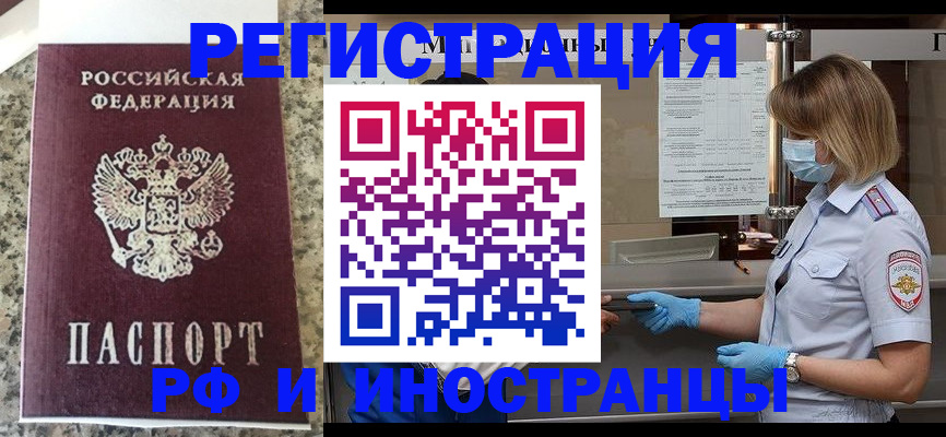 прописка ребенка в Гаврилов-Яме