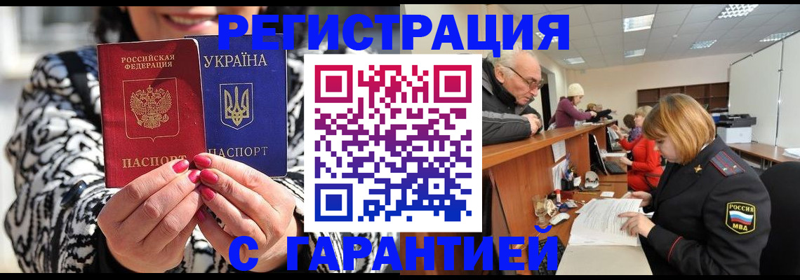 прописка для военкомата в Гаврилов-Яме