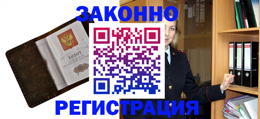 временная регистрация купить в Гаврилов-Яме
