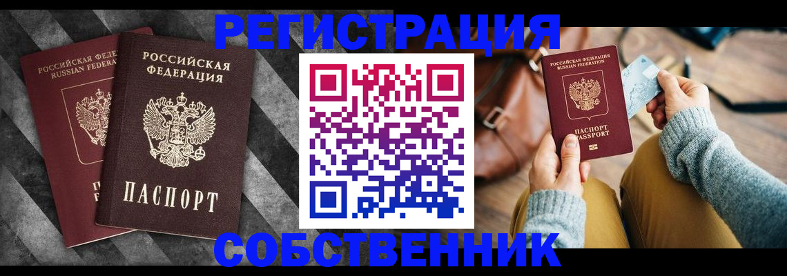 временная регистрация гарантия в Гаврилов-Яме