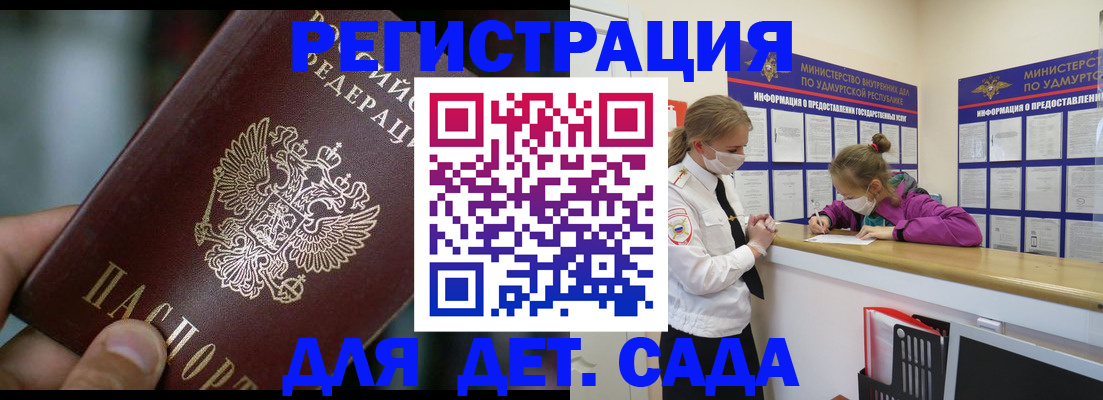 регистрация для школы в Гаврилов-Яме