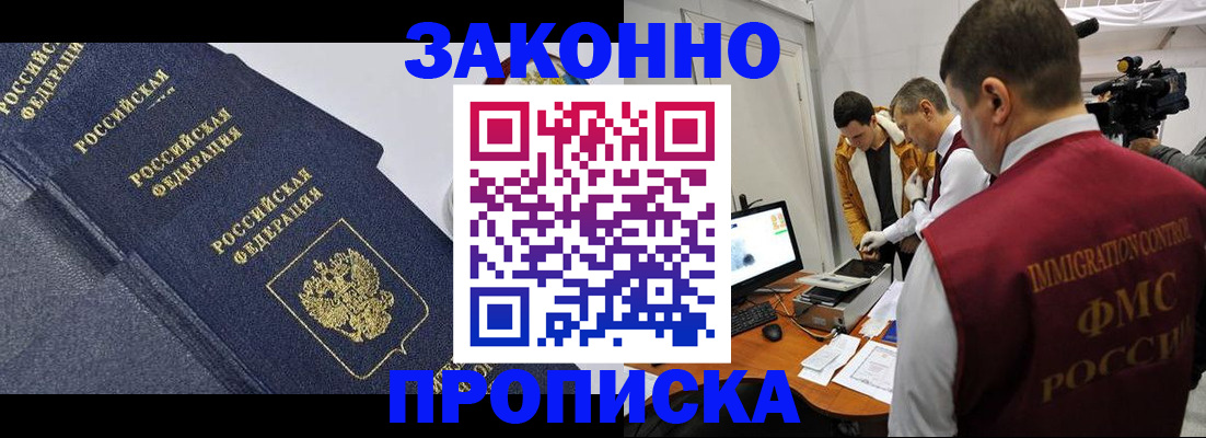 прописка для кредита в Гаврилов-Яме